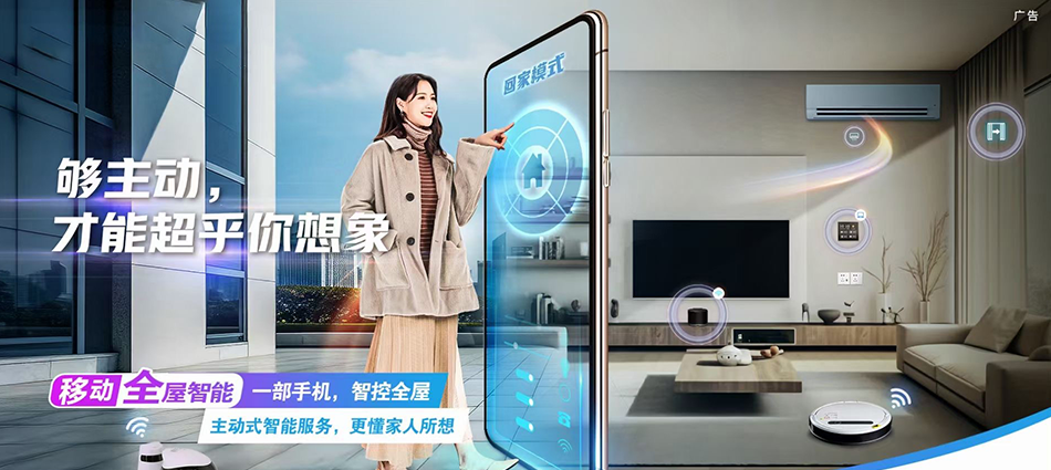 中国移动扶余市移动宽带