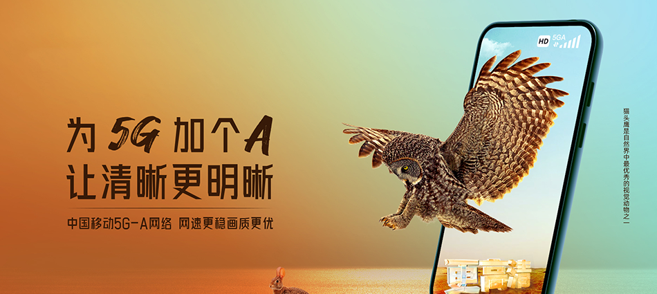 中国移动扶余市移动宽带