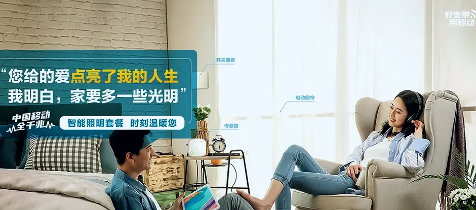 扶余市扶余市联盟街道 移动宽带