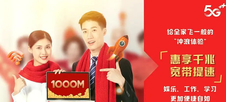 扶余市扶余市肖家乡 移动宽带